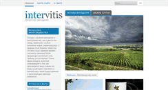 Desktop Screenshot of intervitis.ru