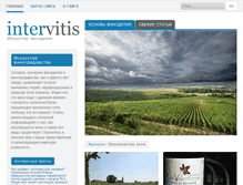 Tablet Screenshot of intervitis.ru